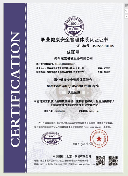 China Zhengzhou Donghong Mechanical Equipment Co., Ltd. zertifizierungen